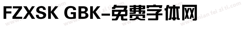 FZXSK GBK字体转换